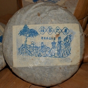 【买一发二】九十年代羣记茶号老生茶250g