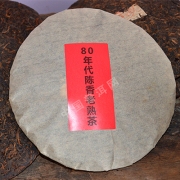 【买一发二】八十年代陈香老熟饼
