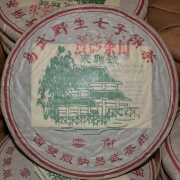 2002年易武永聘号蛮砖茶山