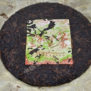 2004年凤牌野生茶青饼500g