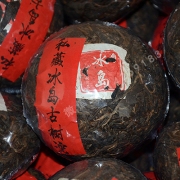 2002年私藏冰岛古树沱茶250g