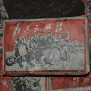 八十年代红汤老生砖250g