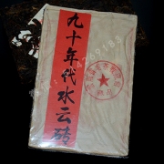 九十年代水云老生砖250g