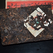 九十年代水云老生砖250g