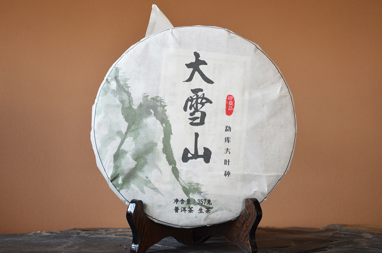 普洱茶