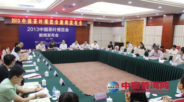 茶叶博览会