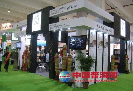 上海茶博会