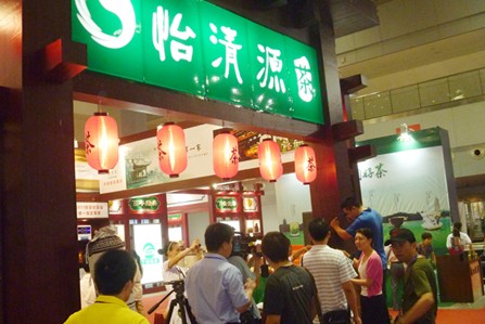 重庆茶博会