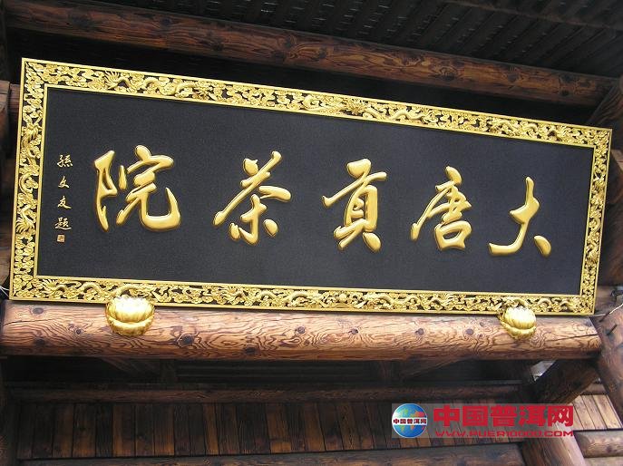<u><a href='http://www.puer10000.com/puerzhishi/32854.html' target='_blank'>ն<u><a href='http://www.puer10000.com/puerzhishi/100997.html' target='_blank'></a></u></a></u>