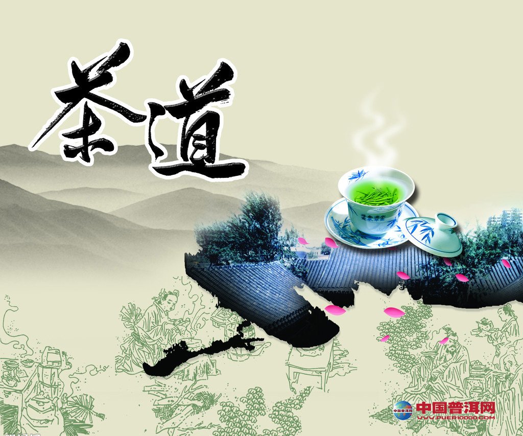 普洱茶