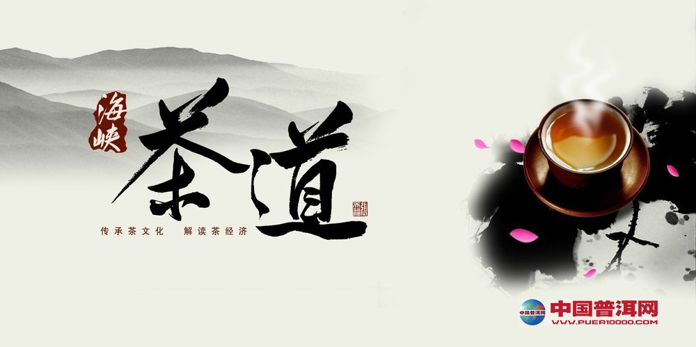 普洱茶