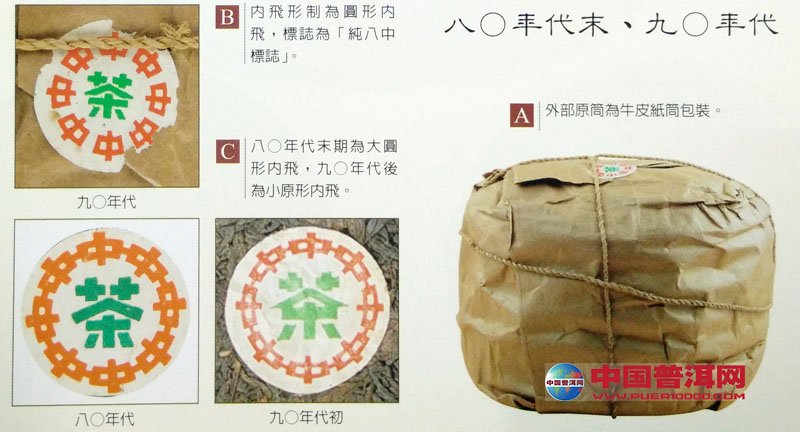 普洱茶