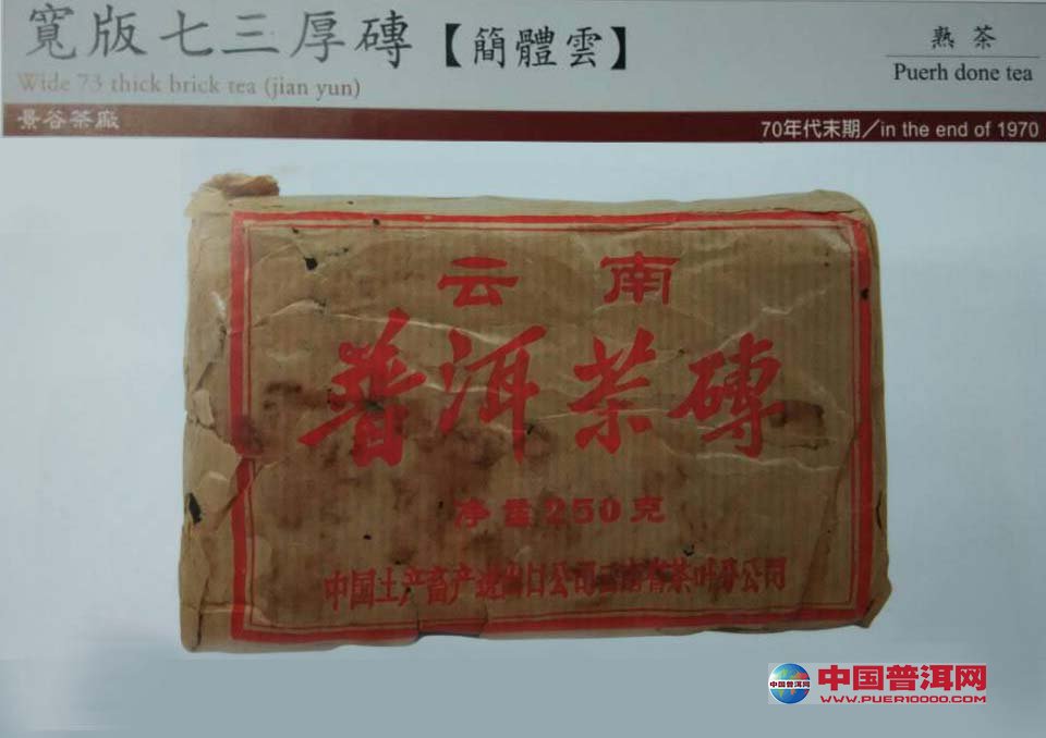 普洱茶