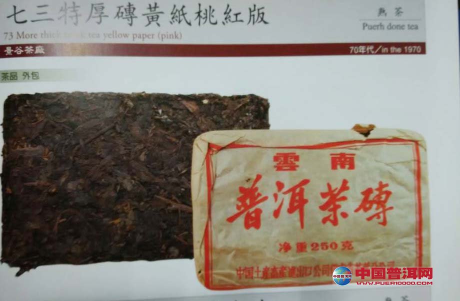 普洱茶