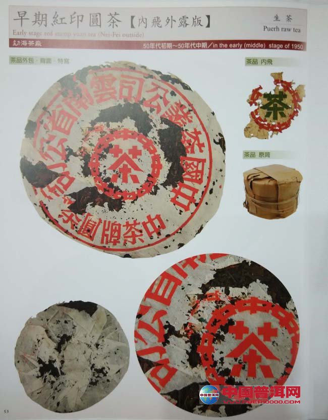普洱茶