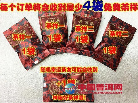 中国普洱网