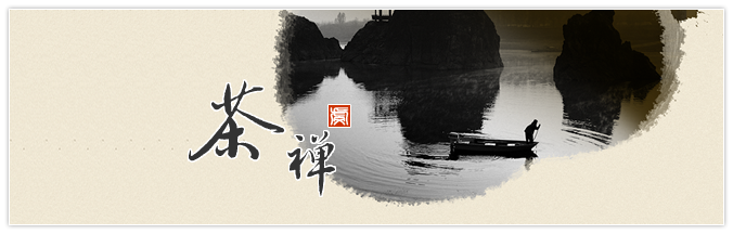 普洱茶