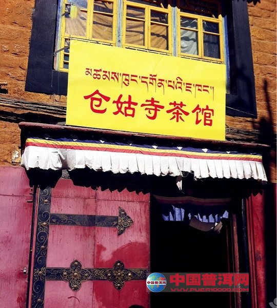 普洱茶