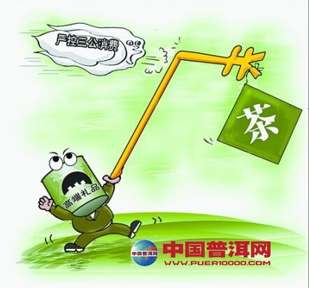 普洱茶