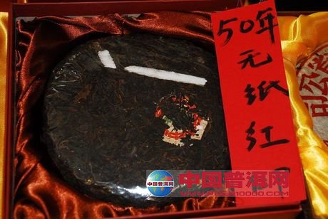 普洱茶