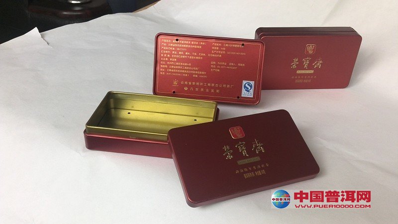 普洱茶