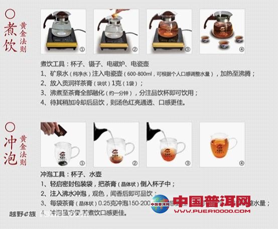 普洱茶