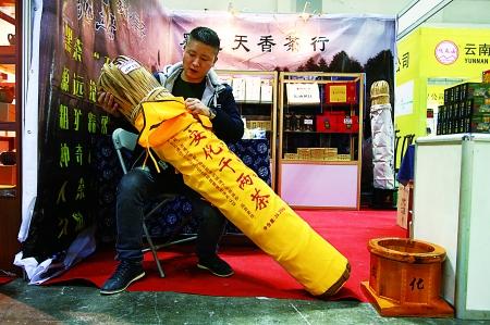 普洱茶