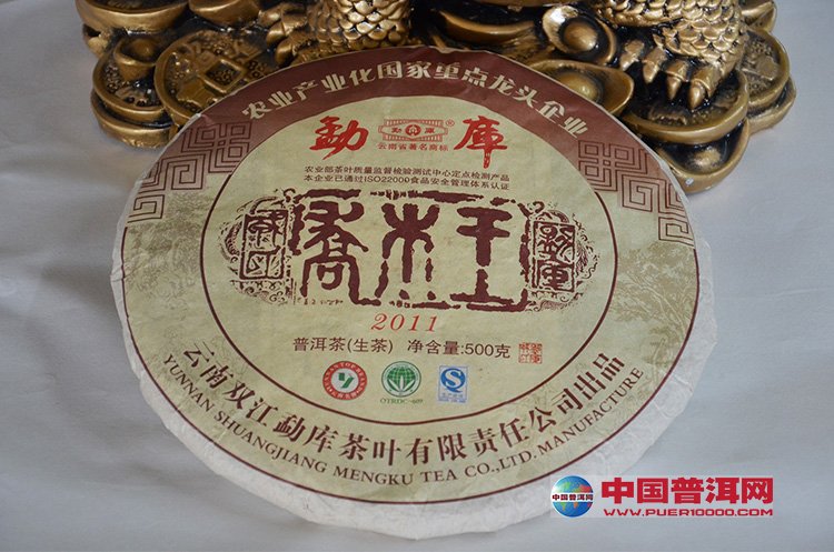 普洱茶