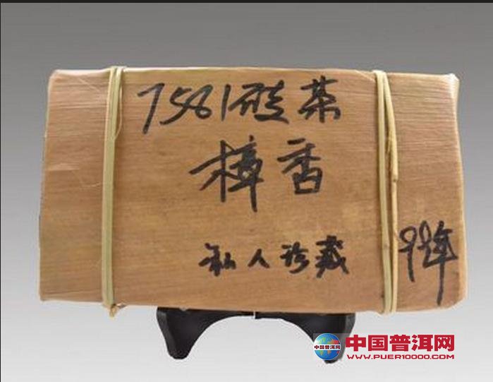 普洱茶