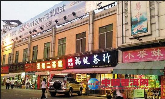 普洱茶