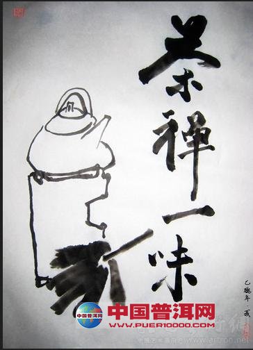 <u><a href='http://www.puer10000.com/puerzhishi/32854.html' target='_blank'>普洱<u><a href='http://www.puer10000.com/puerzhishi/100997.html' target='_blank'>茶</a></u></a></u>