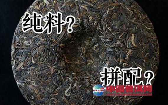 普洱茶