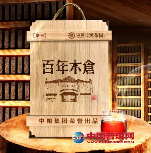 普洱茶