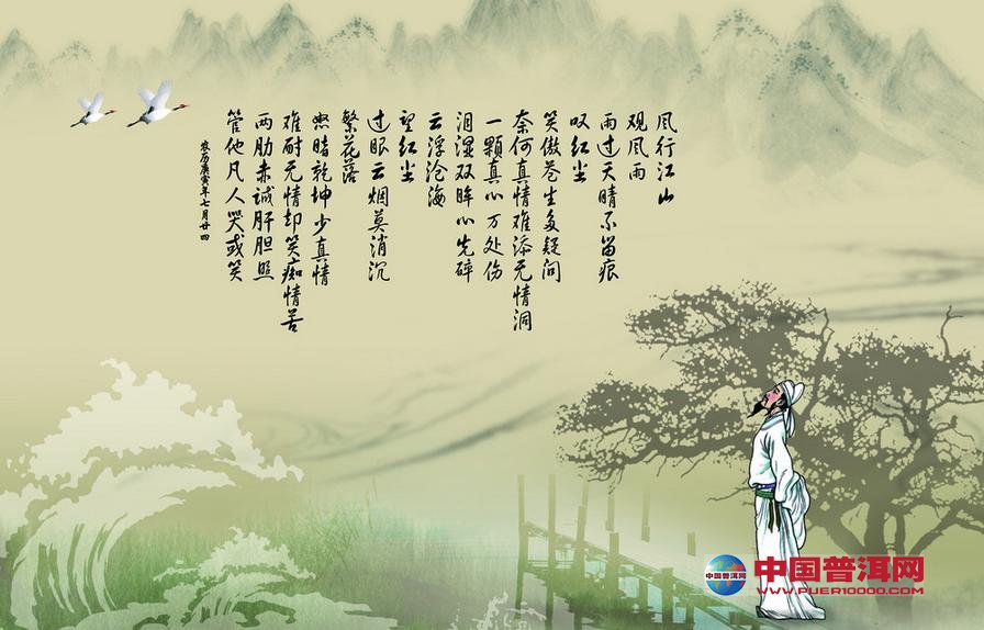 <u><a href='http://www.puer10000.com/puerzhishi/32854.html' target='_blank'>普洱<u><a href='http://www.puer10000.com/puerzhishi/100997.html' target='_blank'>茶</a></u></a></u>