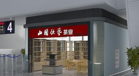 普洱茶