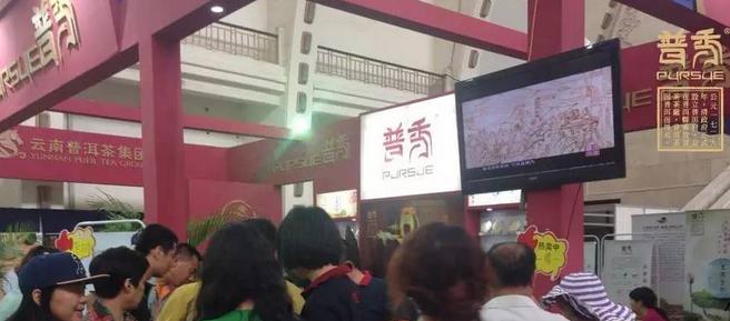 普洱茶
