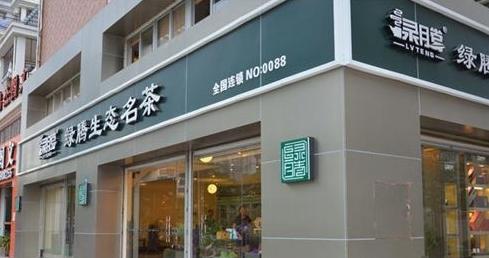 普洱茶