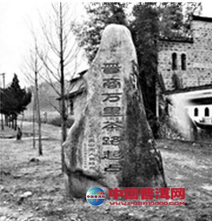 <u><a href='http://www.puer10000.com/puerzhishi/32854.html' target='_blank'>普洱<u><a href='http://www.puer10000.com/puerzhishi/100997.html' target='_blank'>茶</a></u></a></u>