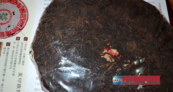 普洱茶