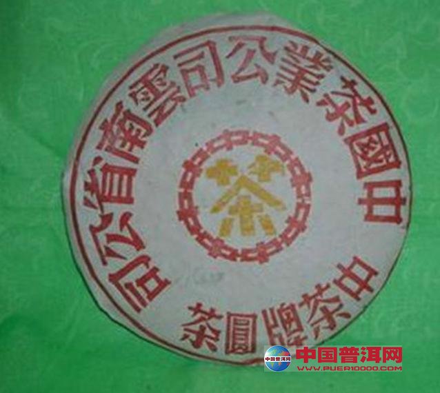 普洱茶