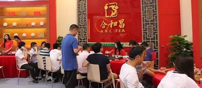 普洱茶