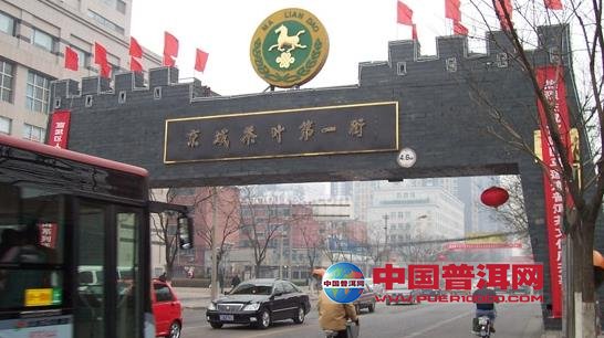 普洱茶