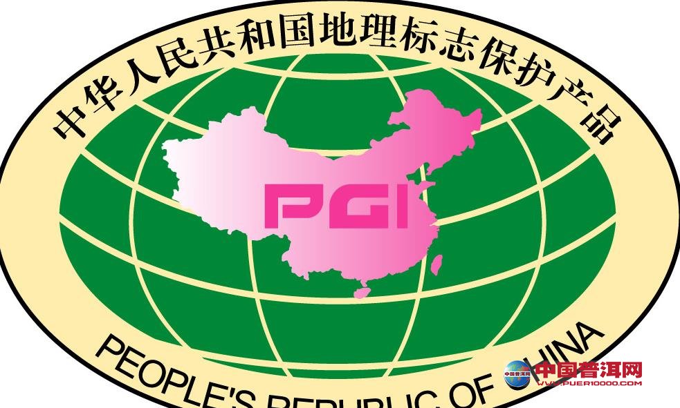 普洱茶