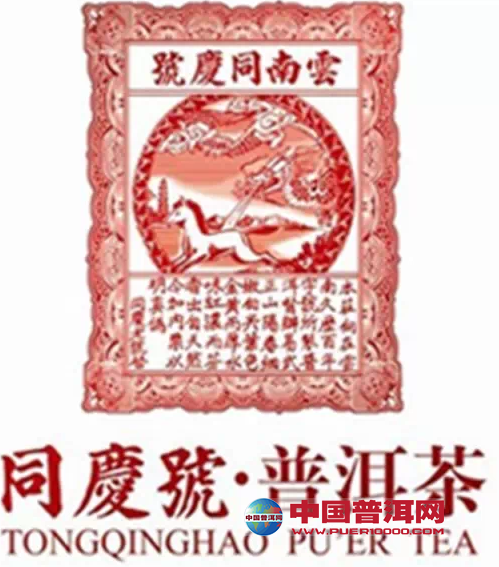 <u><a href='http://www.puer10000.com/puerzhishi/32854.html' target='_blank'>普洱<u><a href='http://www.puer10000.com/puerzhishi/100997.html' target='_blank'>茶</a></u></a></u>