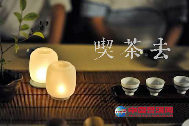 普洱茶