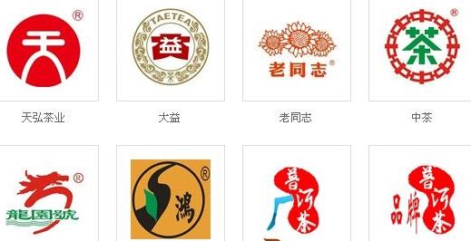 普洱茶