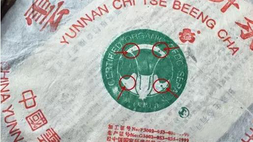 教你如何识别班章大白菜茶王青饼 教你如何识别班章大白菜茶王青饼