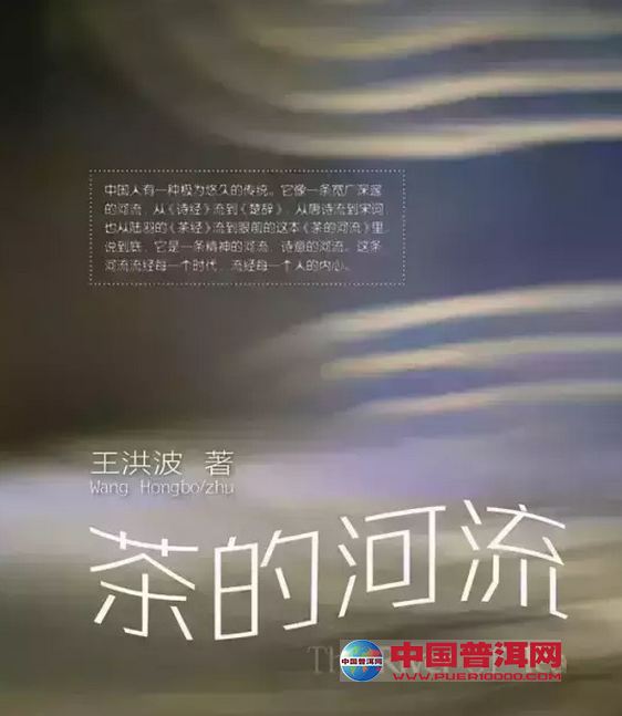 普洱茶