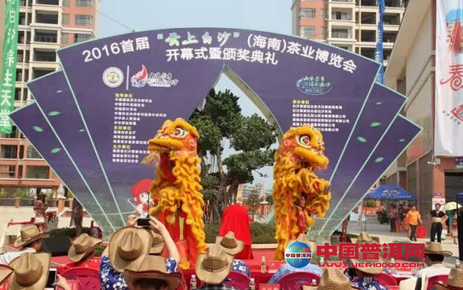 普洱茶