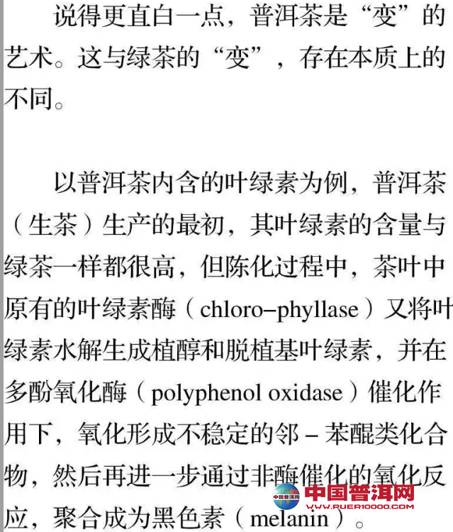 <u><a href='http://www.puer10000.com/puerzhishi/32854.html' target='_blank'>ն<u><a href='http://www.puer10000.com/puerzhishi/100997.html' target='_blank'></a></u></a></u>